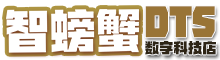 智螃蟹数字科技商店
