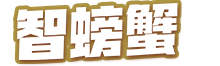 智螃蟹数字科技商店